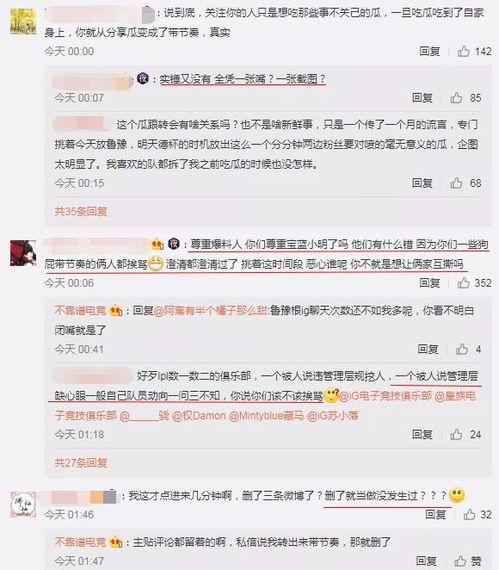 吃瓜爆料大事件真相 吃瓜爆料网八卦有理爆料 吃瓜网站